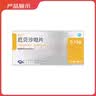 [吉加]厄贝沙坦片 0.15g*7片 20盒装 实拍图