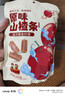 【热销活动】药食同源山楂条500g无添加剂好胃口多种口味/桑葚 【家庭囤货】原味山楂条500g 实拍图