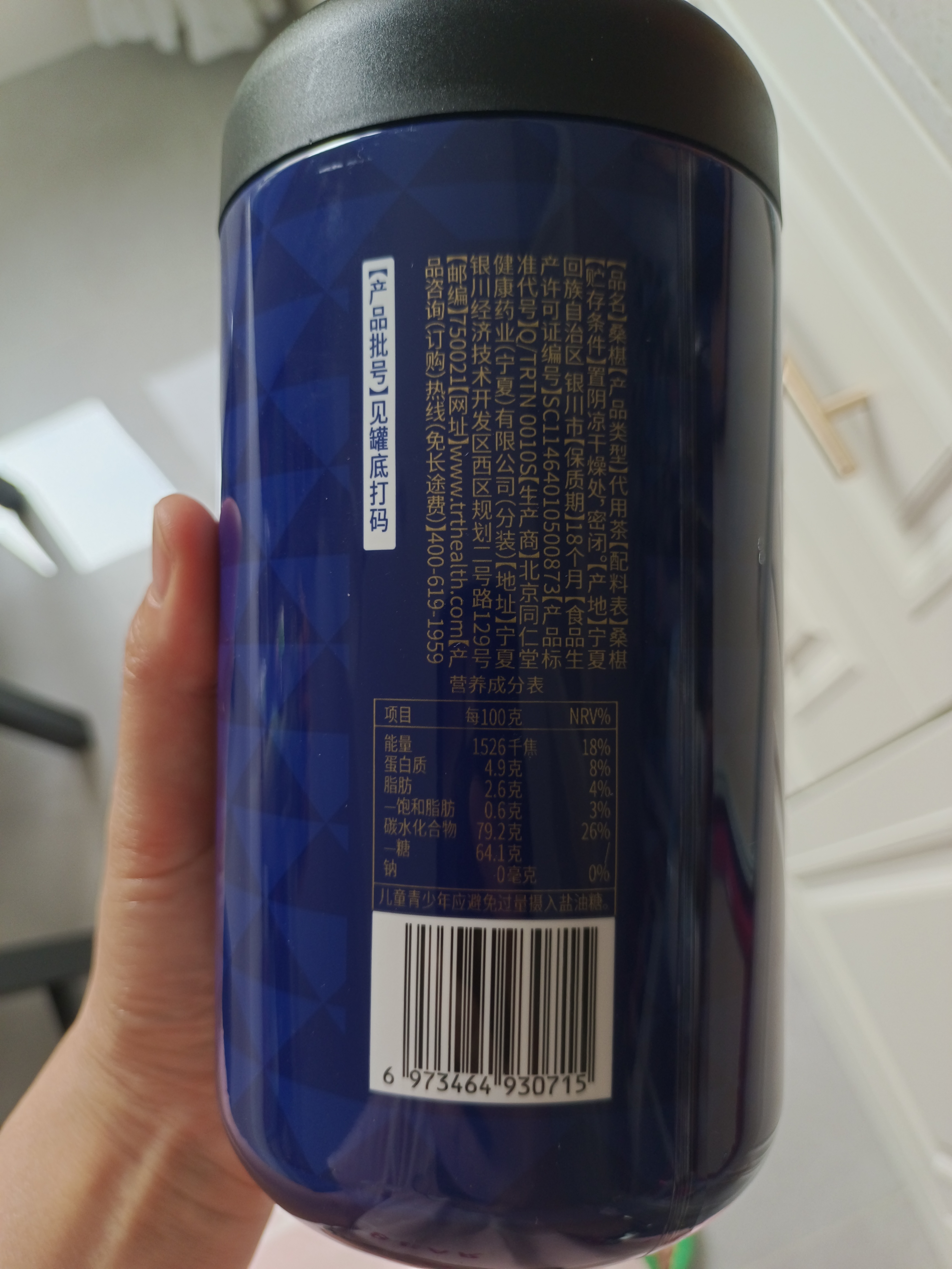 同仁堂品牌北京同仁堂黑桑葚干桑椹干果500g养生搭枸杞泡水非即食中药材 实拍图
