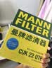 曼牌滤清器（MANNFILTER）空调滤清器空调滤芯格CUK2442/CUK24071昂科拉英朗阅朗君威科鲁兹 实拍图