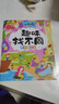 趣味找不同专注力训练（套装8册） 3-6岁儿童左右脑全脑智力开发趣味找不同动手动脑锻炼孩子的思维能力 书香节阅读节寒假作业 一升二寒假衔接 小升初寒假衔接  实拍图