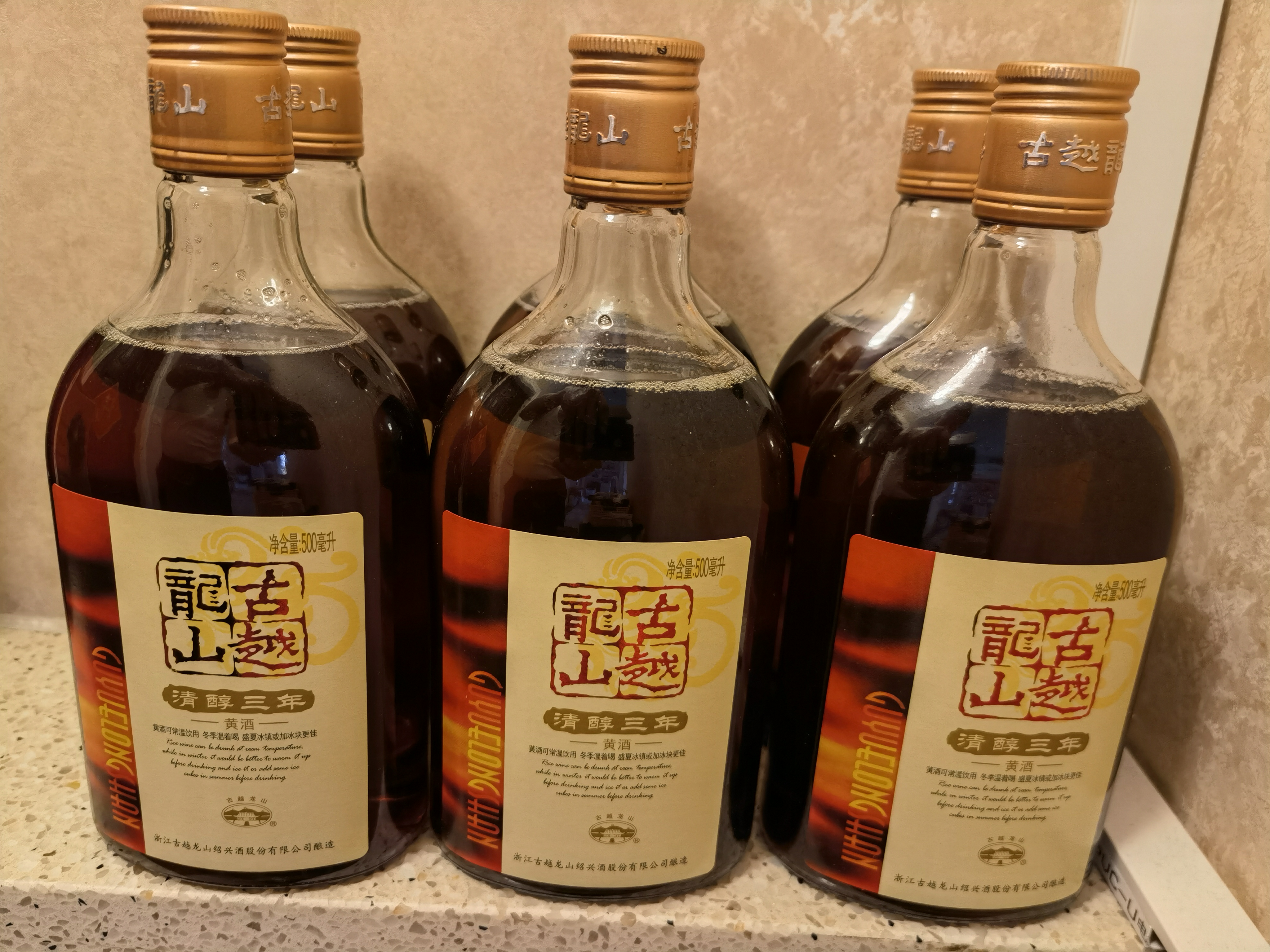 古越龙山清醇三年 半甜型 绍兴黄酒 500ml*6瓶 整箱装 实拍图