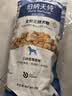 伯纳天纯牛肉粒冻干三拼全价狗粮粮中大型犬小型犬成年犬粮10kg/20斤 实拍图