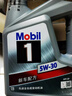 美孚（Mobil）全合成汽机油5W-30 SP级4L美孚1号极光银汽车保养京东养车自营 实拍图
