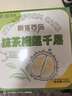 榴莲西施金枕抹茶榴莲千层蛋糕450g甜品零食下午茶冷冻生日蛋糕 实拍图