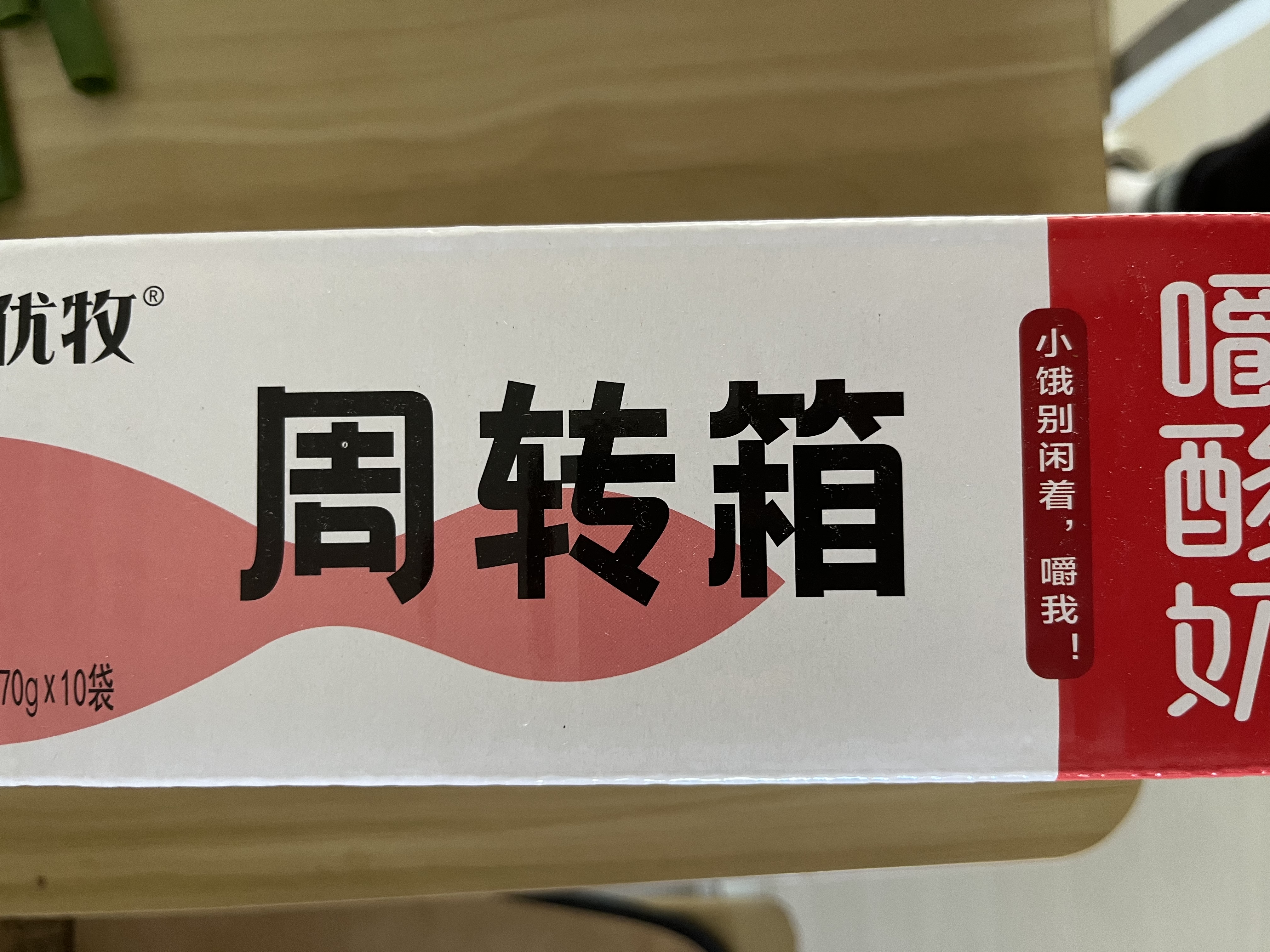 惠丰优牧嚼酸奶 学生营养早餐奶巴氏杀菌乳酸牛奶整箱 新老包装 【蓝莓燕麦】170g*16袋 实拍图
