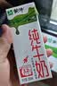 蒙牛全脂纯牛奶211ml*10盒 小规格易吸收送礼礼盒 高考成人礼 实拍图