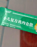 【育儿常备】小葵花 小儿复方鸡内金散 2g*12袋 健脾开胃消化积食用于小儿脾胃不和食积胀满饮食停滞呕吐泄泻 实拍图
