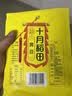 十月稻田 黄豆 2斤 东北大豆 非转基因 打豆浆料包 发豆芽 营养速食早餐 实拍图