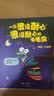 一只很没耐心很没耐心的毛毛虫（全4册）【3-6岁绘本】 罗斯 布拉奇著 实拍图