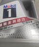 美孚（Mobil）全合成汽机油5W-30 SP级4L美孚1号极光银汽车保养京东养车自营 实拍图