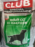 皇家狗粮 成犬粮 通用犬型 CC通用狗粮12月以上 3KG【成犬通用】 实拍图