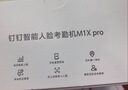 钉钉考勤机m1x pro无线智能人脸打卡机异地多店刷脸签到机3000张人脸m1x ultra 实拍图