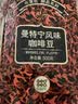 吉意欧GEO曼特宁风味咖啡豆500g阿拉比卡豆中烘浓烈微酸不涩 实拍图