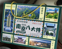 金陵十二钗南京特产糕点伴手礼盒400克江苏苏州特产八大件节日礼品点心礼盒 实拍图