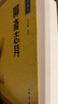 聊斋志异 中华书局中华经典藏书丛书（升级版） 实拍图