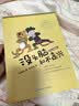 任溶溶幽默儿童文学创作 彩色插图纪念本 没头脑和不高兴 (套装共4册） 一二三年级课外阅读书籍 童书故事书 暑期阅读 实拍图