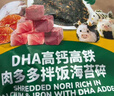 碧欧奇DHA高钙高铁海苔拌饭碎114g 儿童拌饭料送宝宝婴幼儿辅食谱 实拍图