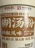 蔡林记免煮糊汤粉方便面泡面桶装湖北特色美食96g*4桶装 实拍图
