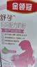 伊利金领冠舒孕孕产妇奶粉750g*1罐 DHA/叶酸/钙/铁/锌/燕窝酸/含糖 实拍图