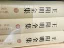 王阳明全集(套装共三册 精装简体横排本) 实拍图