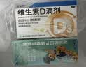星鲨维生素d3滴剂30粒*5盒装儿童促钙吸收+赖氨肌醇维b12口服溶液135ml 维生素b12赖氨酸青少年长高4-18岁 实拍图
