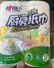 心相印【樊振东推荐】厨房用纸卷纸75节*8卷纸巾食品接触级 懒人抹布 实拍图
