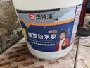 沃特浦防水涂料耐高温防晒补漏防水胶楼顶屋顶房顶漏水补漏王防漏水白色 实拍图