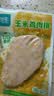 优形（ishape）生鲜低温即食沙拉鸡胸肉低脂高蛋白轻食主食健身代餐休闲零食鸡排 鸡胸肉意式香草味100g*4袋赠玉米鸡肉排80g*1袋 实拍图