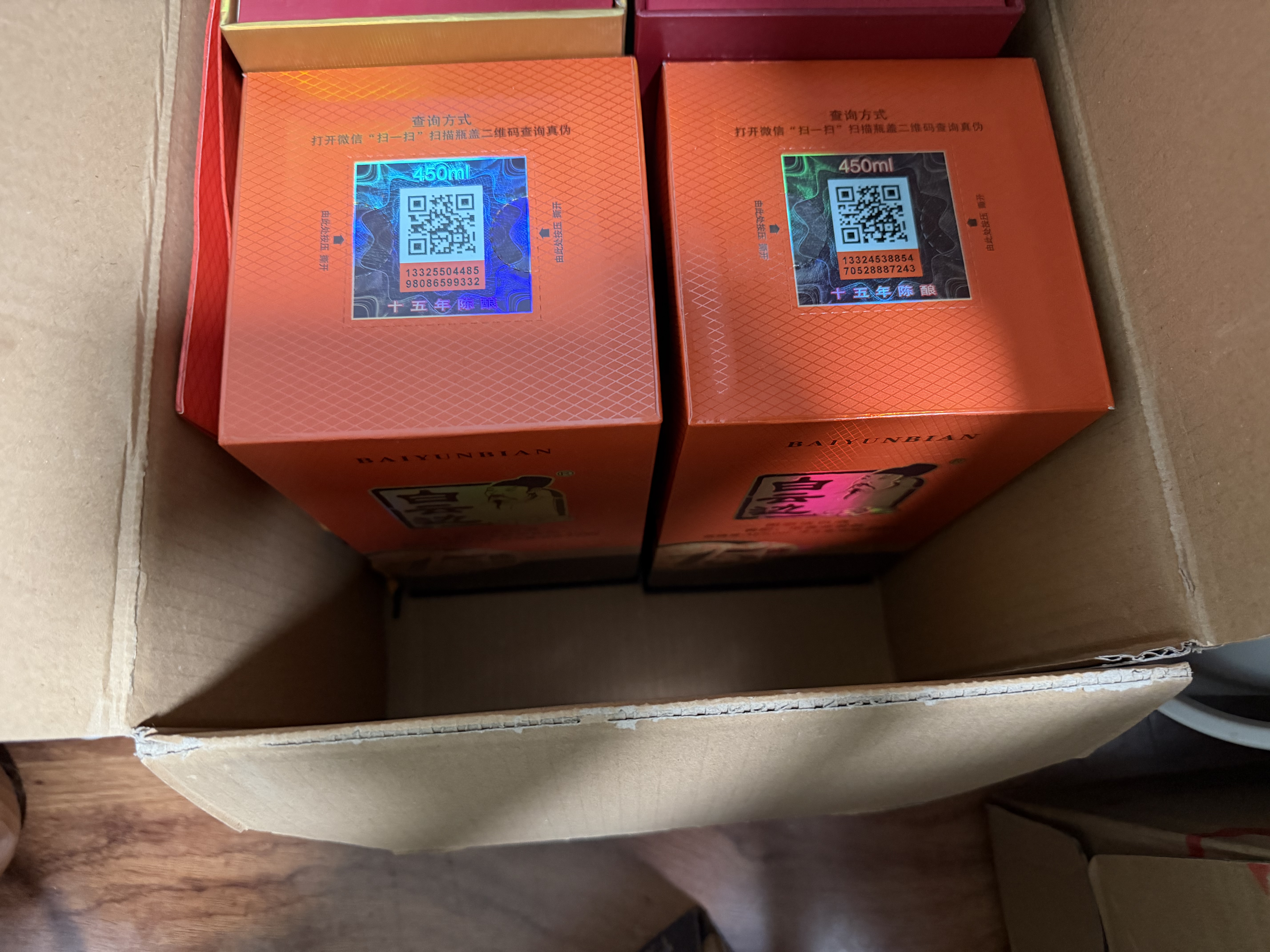 白云边十五年陈酿 浓酱兼香型白酒 42度 500ml 单瓶装【热卖白酒】 实拍图