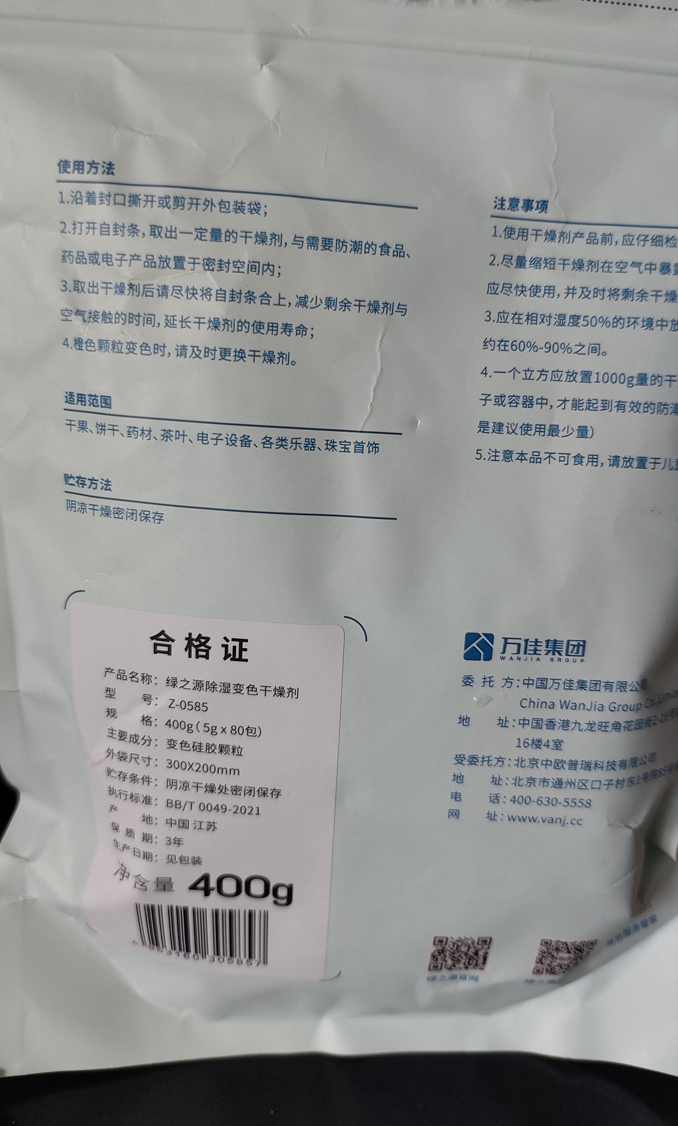 绿之源 硅胶食品干燥剂400g茶叶保健品药品衣物除湿袋干燥包吸湿防潮珠 实拍图