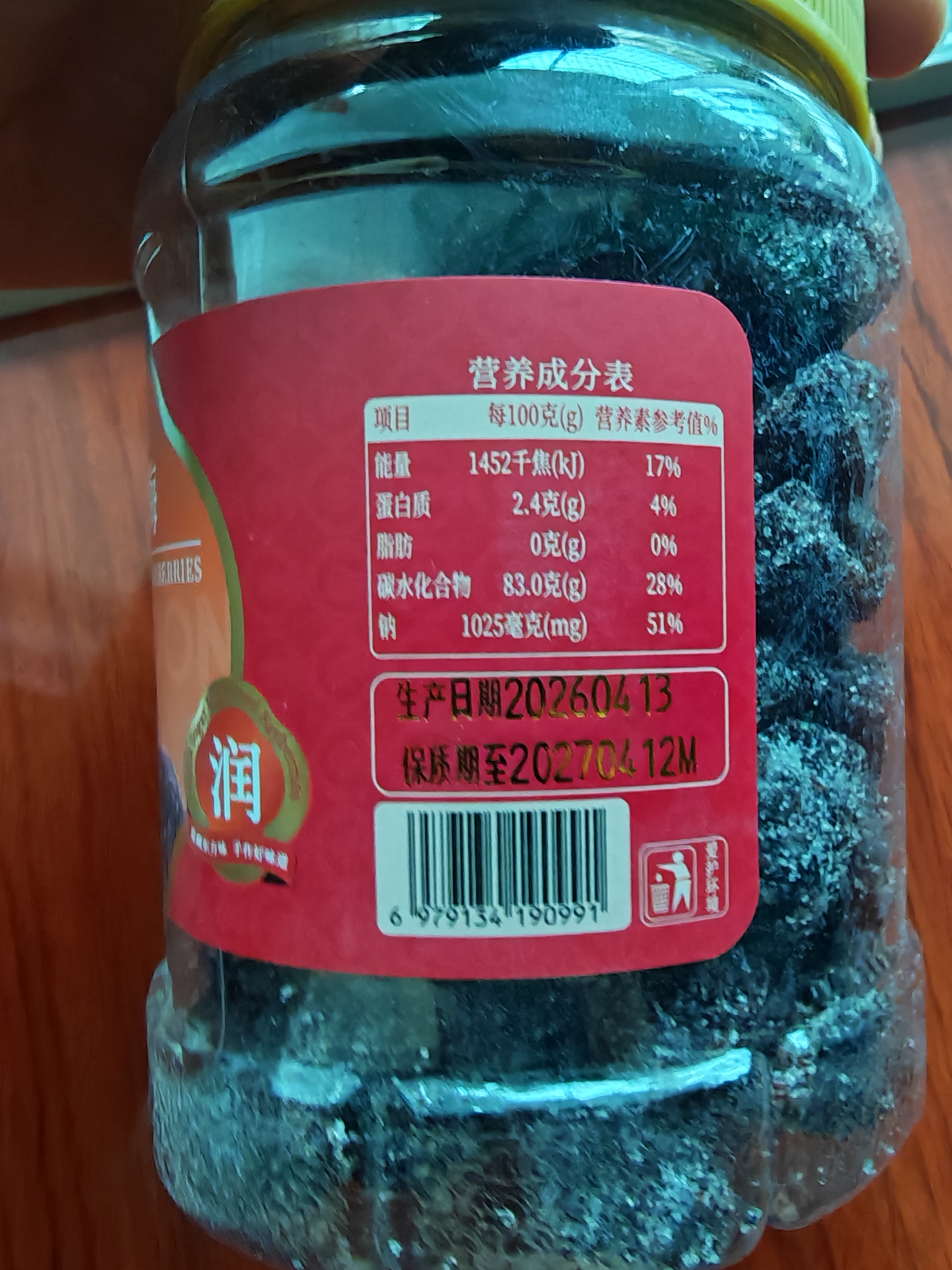 春江月冰糖杨梅干500g杨梅干东魁自晒果干水果干话梅干九制杨梅干零食 实拍图