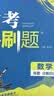 2026初中必刷题 数学七年级下册 人教版 初一同步练习一课一练教材全解随堂笔记天天练 实拍图
