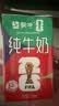 蒙牛全脂纯牛奶250ml*21盒 世界杯定制装送礼礼盒 实拍图