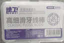 德卫牙线棒超细耐磨成人牙签便携清洁牙垢剔牙家庭盒装口腔护理 【150支】国民牙线棒共3盒; 实拍图