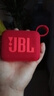 JBL GO4 音乐金砖四代 便携式蓝牙音箱 低音炮 户外音箱 迷你小音响 极速充电长续航 防水防尘 红色 实拍图