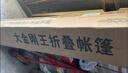 京安通 迷彩遮阳棚 户外加厚遮阳伞折叠式四脚遮阳篷太阳伞停车棚 3*6m 实拍图