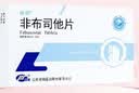 [瑞扬] 非布司他片40mg*14片/盒 5盒装 实拍图