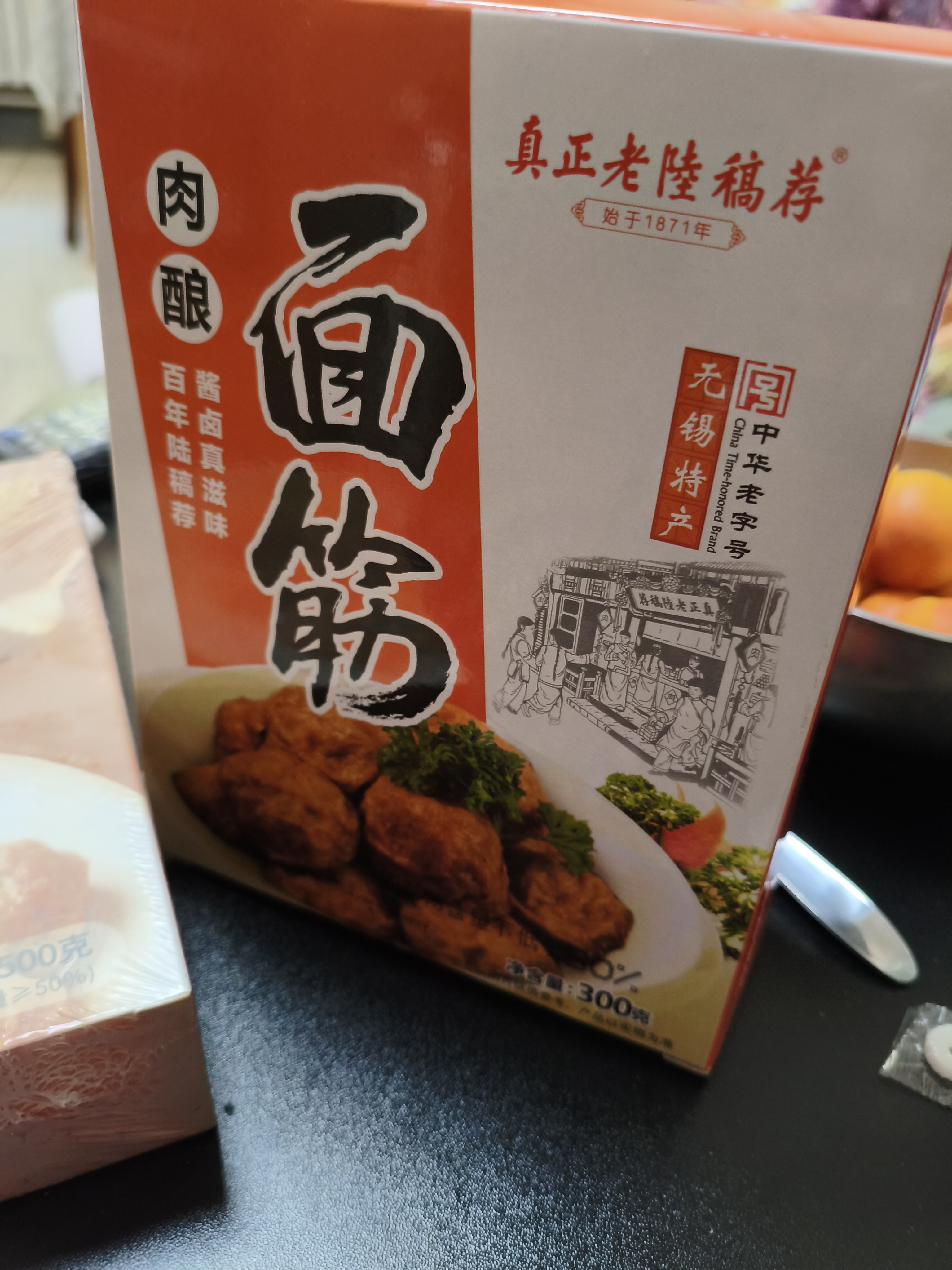 真正老陆稿荐 肉酿面筋300g 预制菜速食即食 熟食腊味中华老字号 江苏无锡特产 实拍图