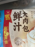 广州酒家鲜汁大肉包390g*2袋 12个 早餐半成品小笼包包子速食早茶面点生鲜 实拍图