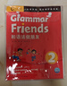 附赠90节名师课程 Oxford Grammar Friends和语法做朋友全6册 牛津英语语法儿童零基础学语法小学初中通用知识大全牛津大学出版社正版课外阅读书籍 实拍图