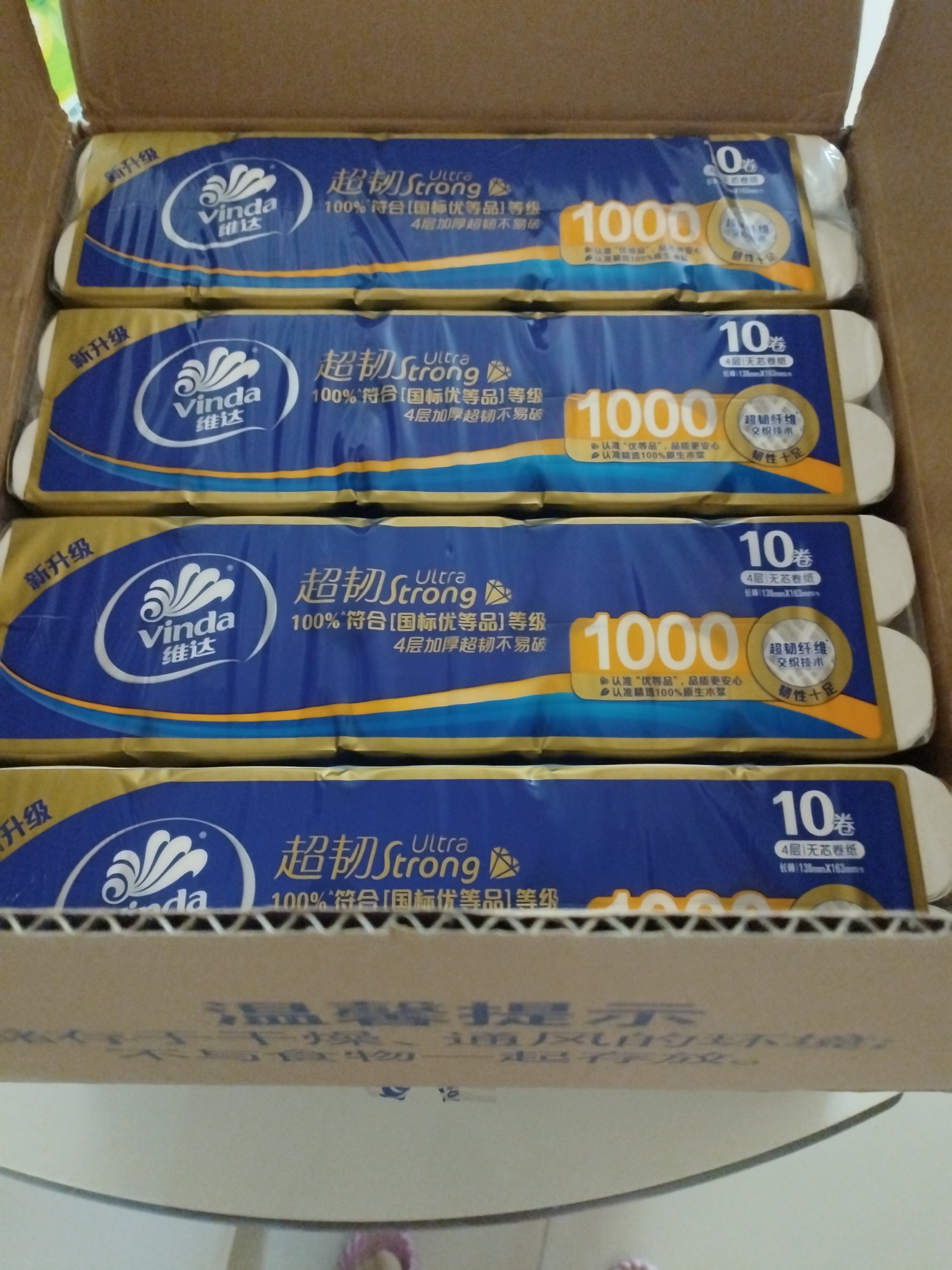 维达（Vinda）无芯卷纸 超韧4层100克*40卷 加厚升级 洁厕纸整箱 新旧随机发货 实拍图