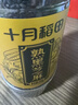 十月稻田 熟黑芝麻 200g 干吃免洗即食 香醇饱满 烘培辅料 杂粮高蛋白 实拍图