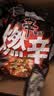 农心 辛拉面系列 燃辛120g*5 五连包 方便面泡面夜宵速食 实拍图