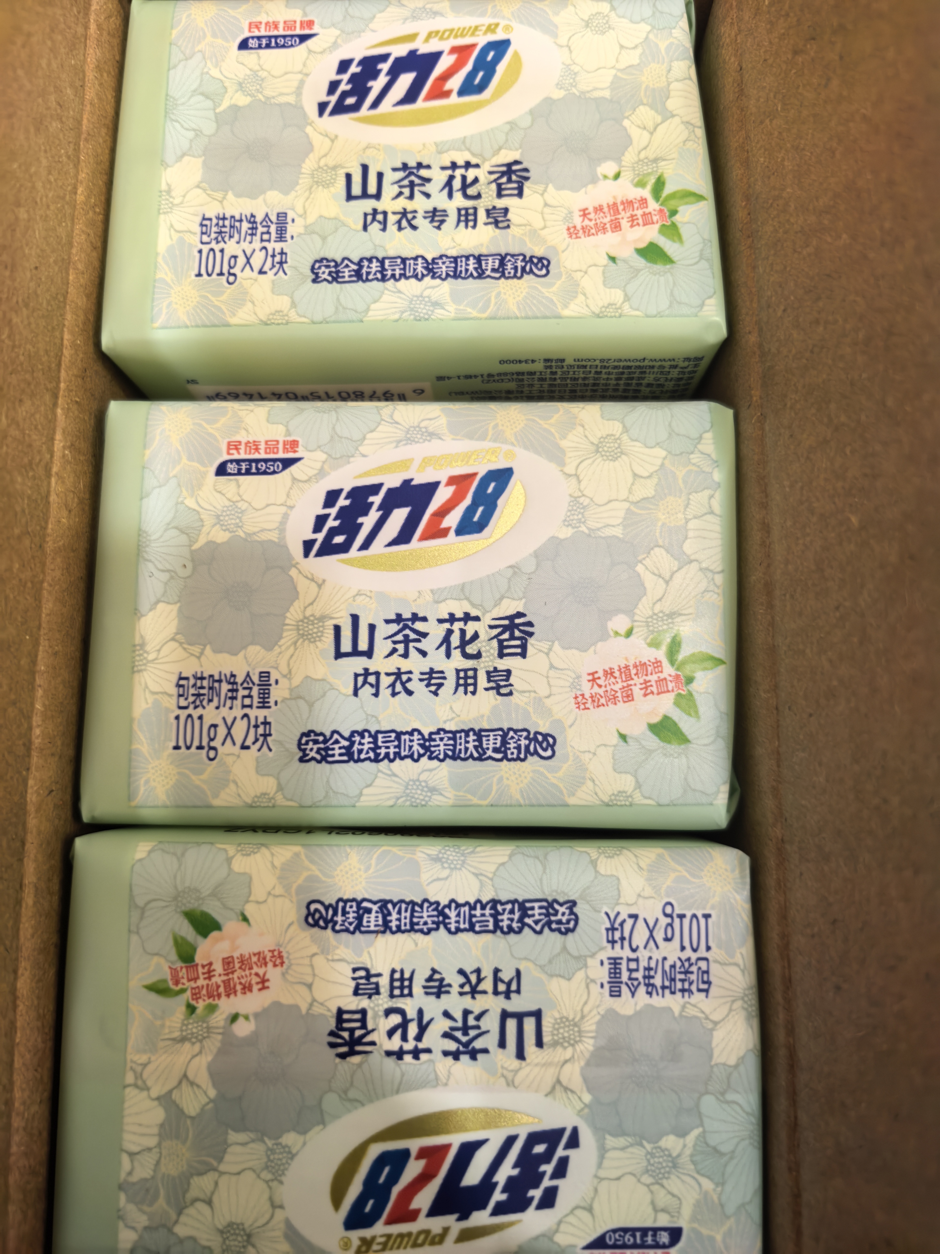 活力28山茶花内衣专用皂101g*6块 贴身衣物适用 洗衣皂耐用温和官方正品 实拍图
