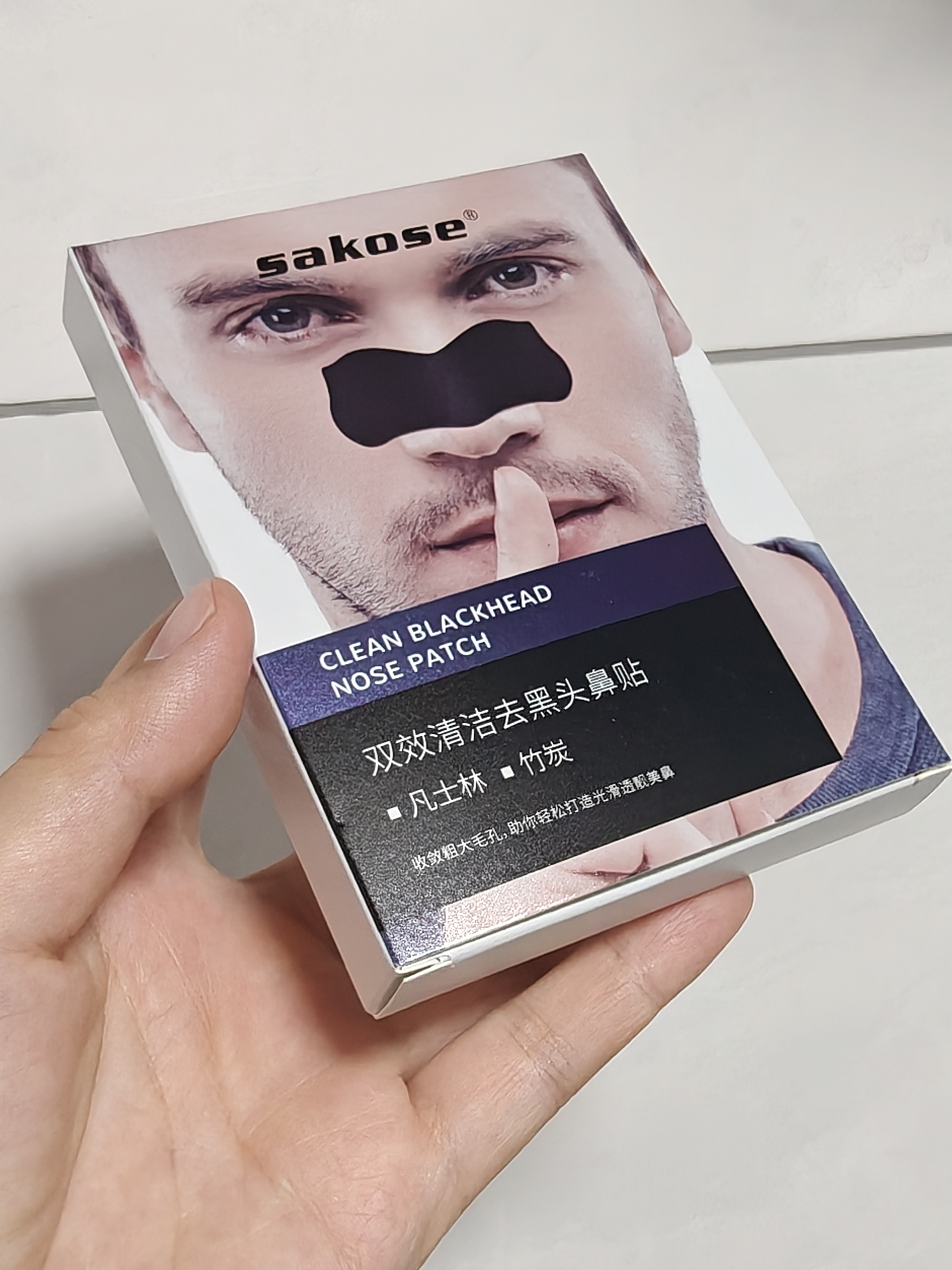 sakose凡士林男士去黑头鼻贴10片祛粉刺神撕拉面膜器清洁收缩毛孔 实拍图