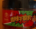 王致和中华老字号 香辣干腐乳120g 即食下饭菜 佐粥拌面 豆腐乳 实拍图
