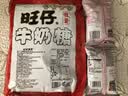 旺仔牛奶糖480g*2包 原味大包婚礼喜糖伴手礼批发婚庆牛奶糖 实拍图