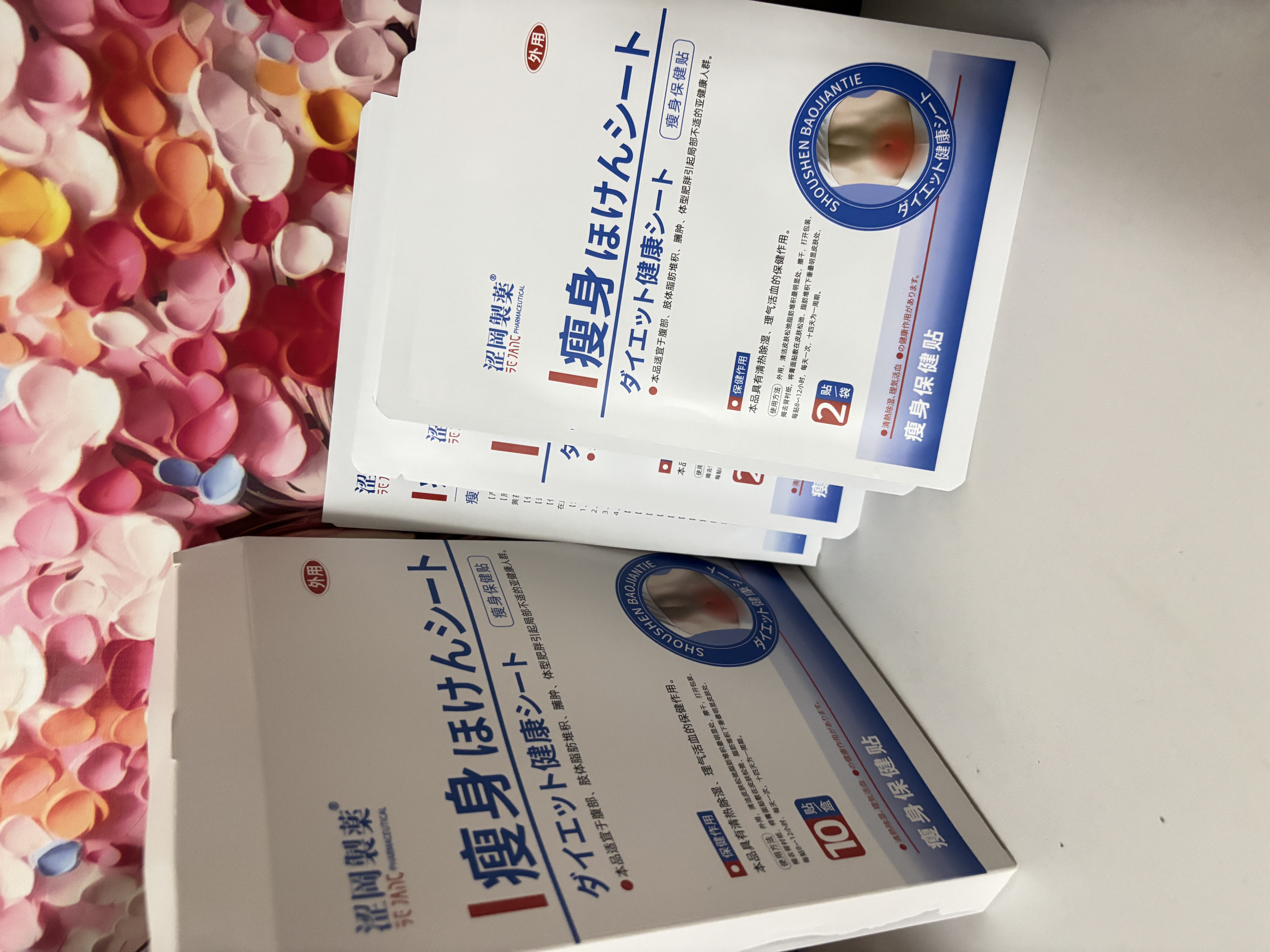 涩冈制薬减肥贴瘦大肚子燃脂7天30斤不反弹肚脐祛湿三伏贴瘦全身非药神器 实拍图