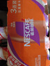雀巢（Nestle）即饮咖啡 丝滑拿铁摩卡口味 咖啡饮料 268ml*3瓶 实拍图